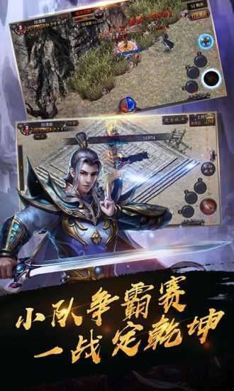 仿盛大传奇2.0正式版2