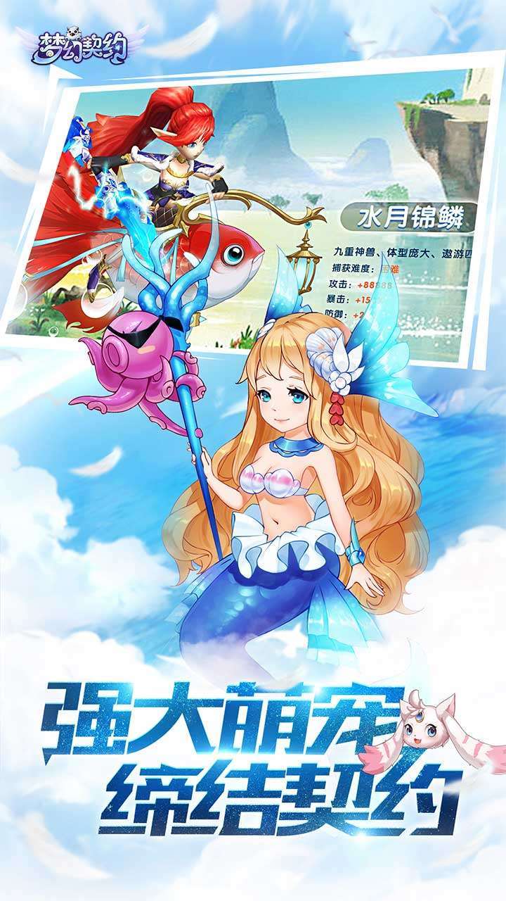 梦幻契约(送V3特权)4