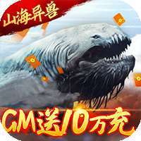 萌妖来袭（GM十万真充）-BT