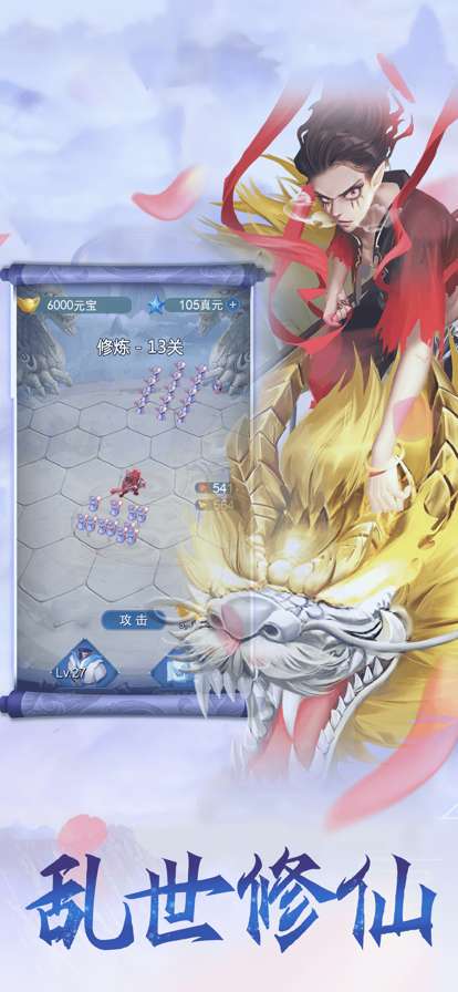 剑道至尊一国风RPG手游ios版2