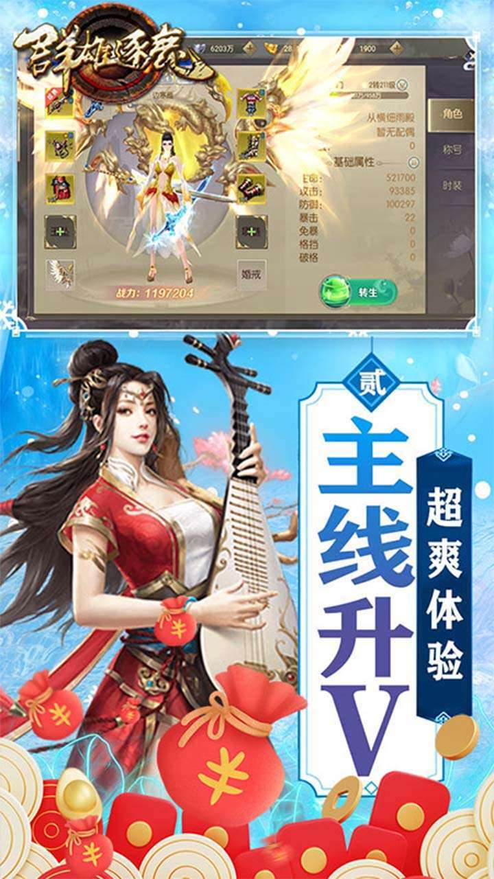 群雄逐鹿(0.1折)1