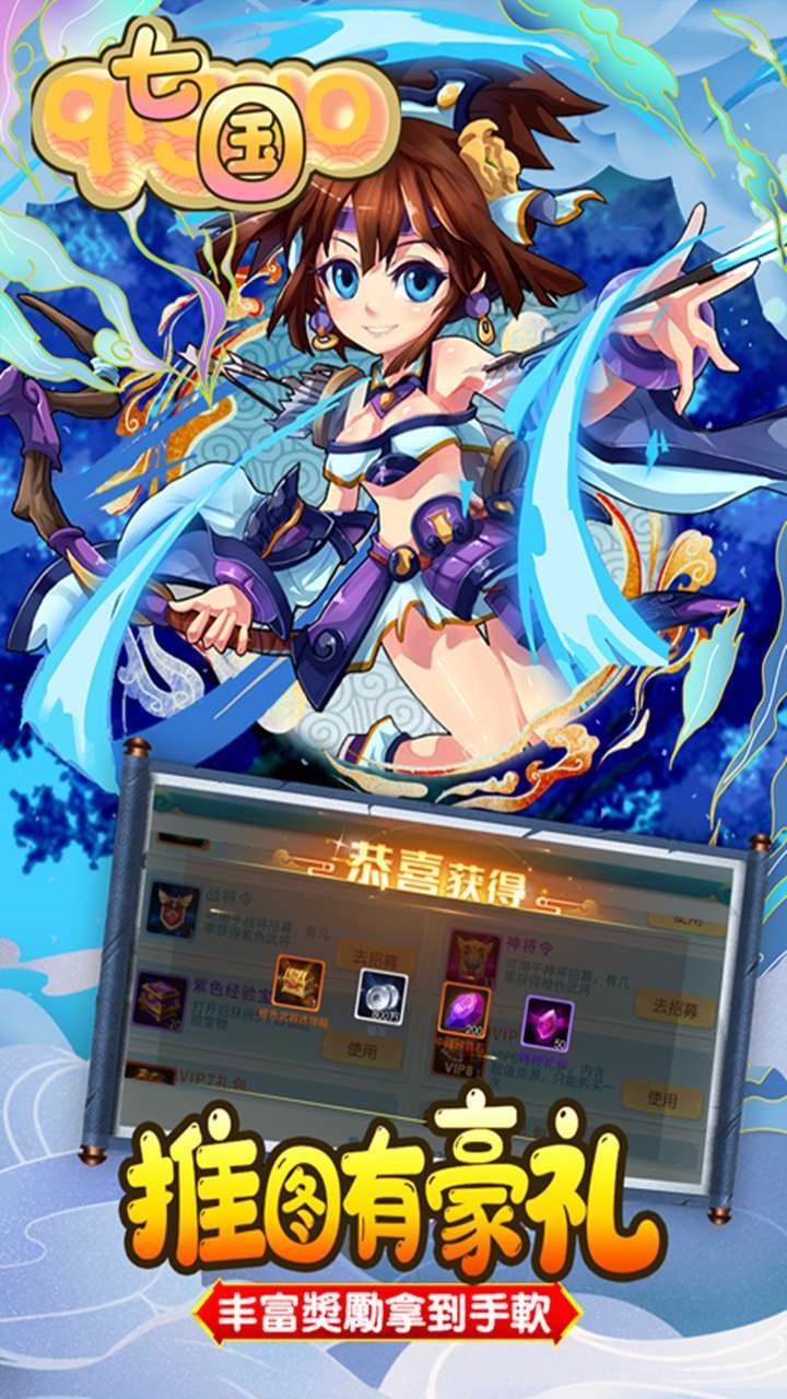 七国（送38W元宝V14）4