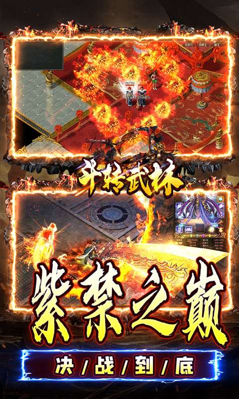 斗转武林(金蛇光耀沉默)4