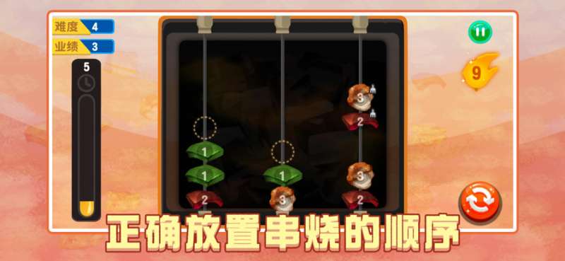 元气烧烤屋ios版2