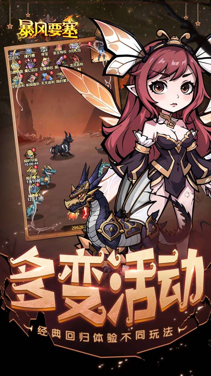 暴风要塞(暗黑开宝箱)3