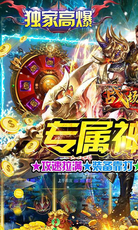 战场荣耀(迷失满攻速)0