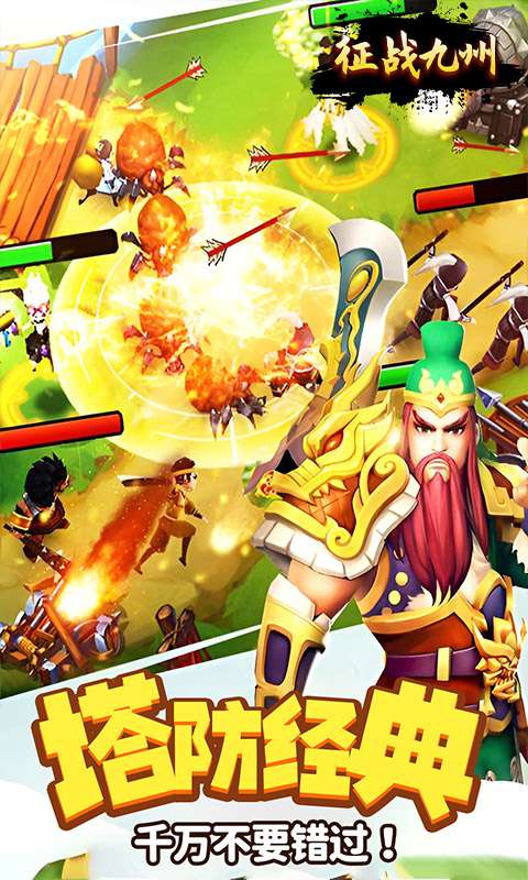 征战九州（0.05折雄霸天下）3