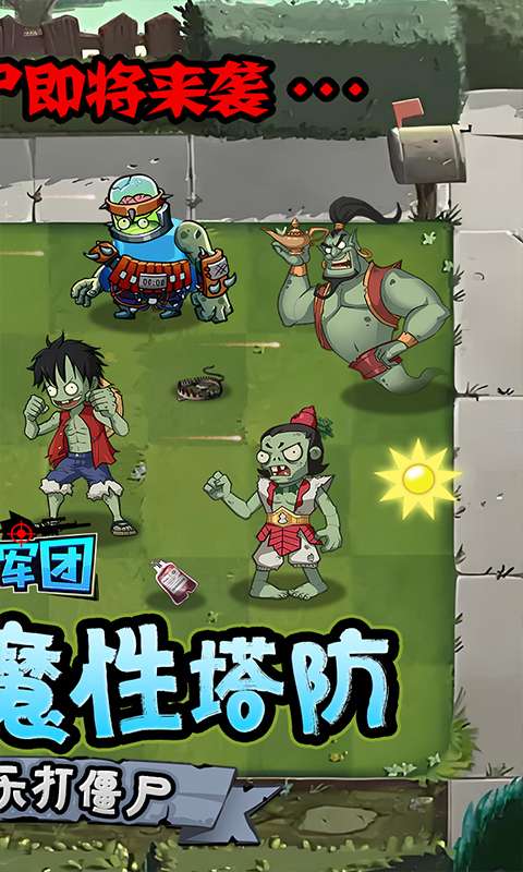 一号军团(0.05折暴打僵尸)1