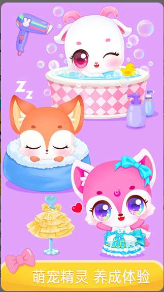 梦想精灵乐园ios版0