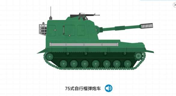 Labo积木坦克ios版1