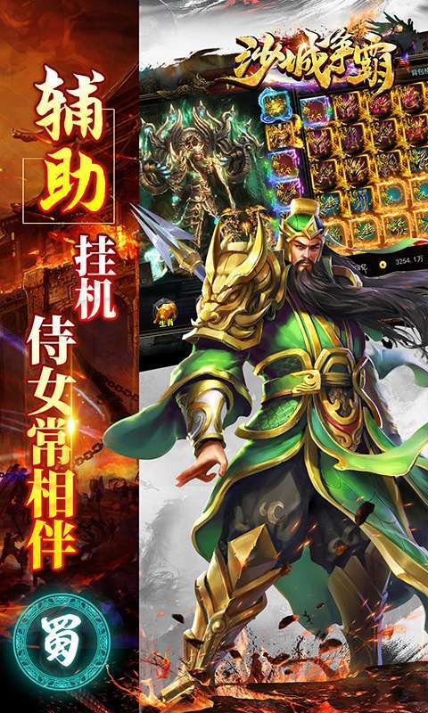 沙城争霸(三国亿兆切割)3