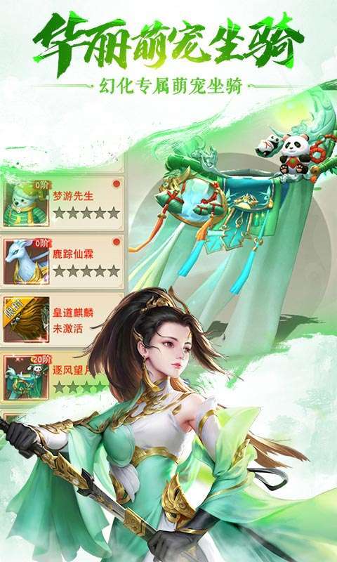 梦幻千年(仙梦奇缘)3