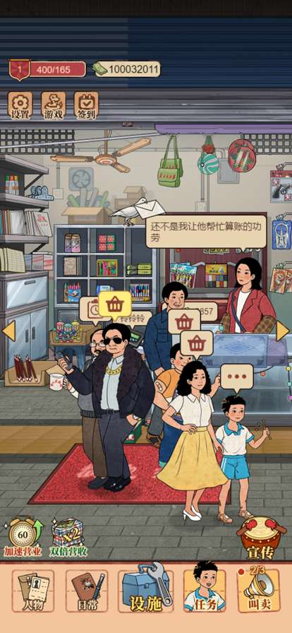 校门口文具店ios版0