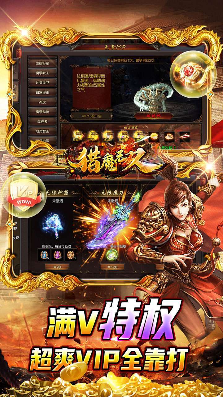 猎魔无双(BTGM万充福利)3