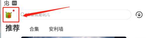 虫虫助手如何开启手游录屏功能-虫虫助手开启手游录屏功能的方法