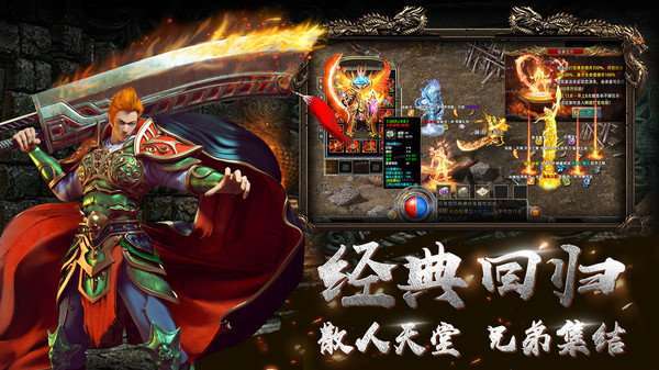 清风复古传奇赚钱版3