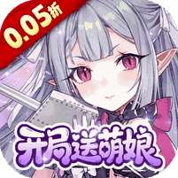 圣翼传说(0.05折开局送萌娘)