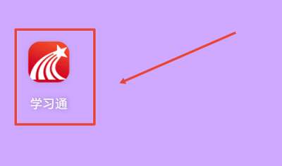 超星学习通app如何关闭个性化推荐-超星学习通app关闭个性化推荐的方法