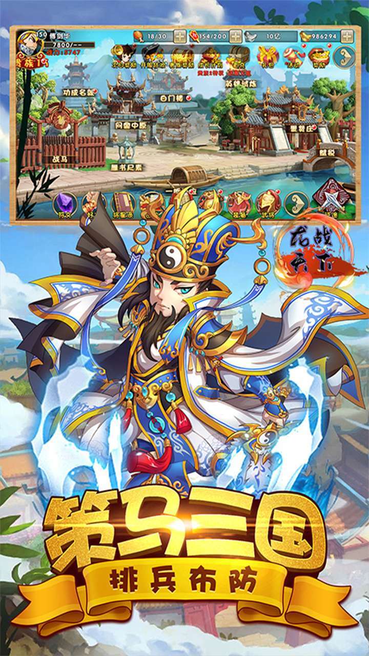 龙战天下（BT经典三国）0