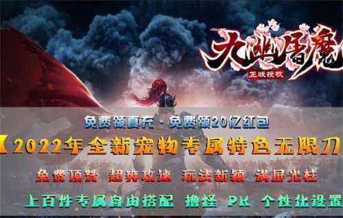 九幽屠魔无限刀专属传奇0