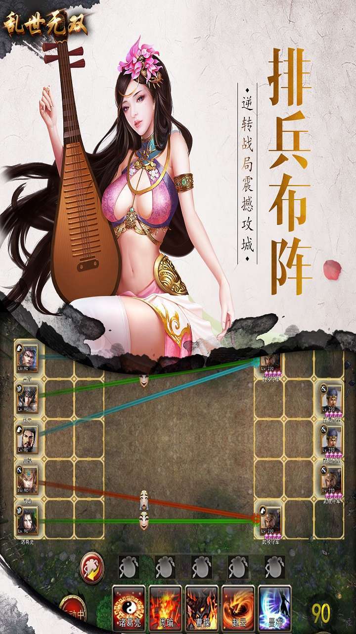 乱世无双(盖世无双)(同名:战神不败(盖世无双))2