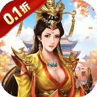 逍遥志(0.1折大唐盛世)