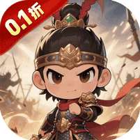 血与沙OL(0.1折武将定制)