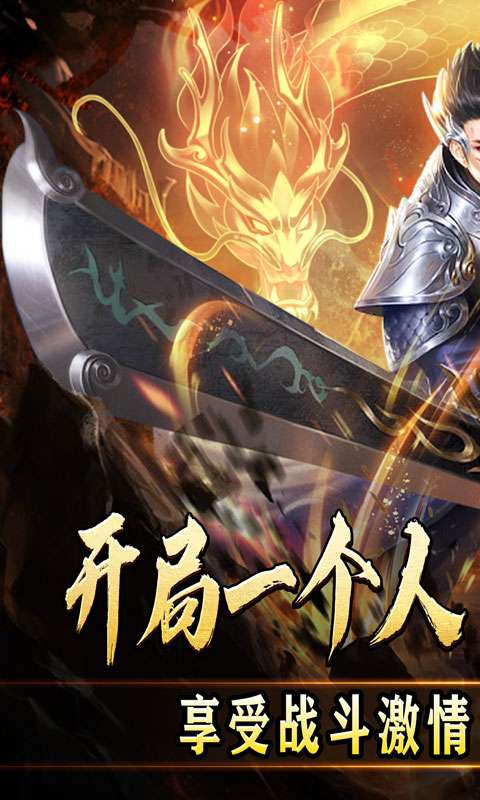 禁地之战(三职业爆充送红包)0