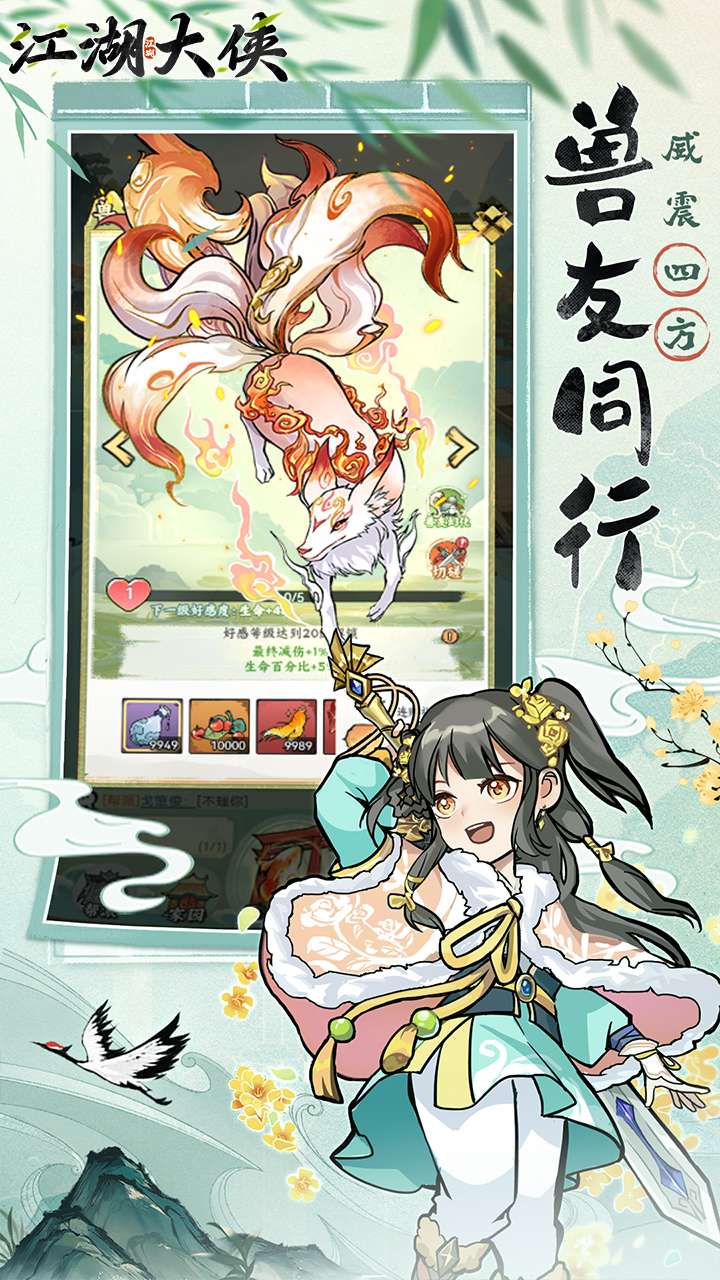 江湖大侠(0.05折)2