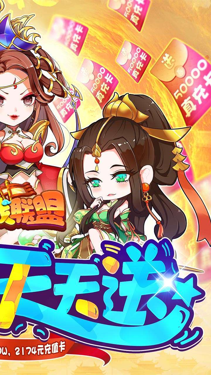 部落战联盟(免费送真充)1