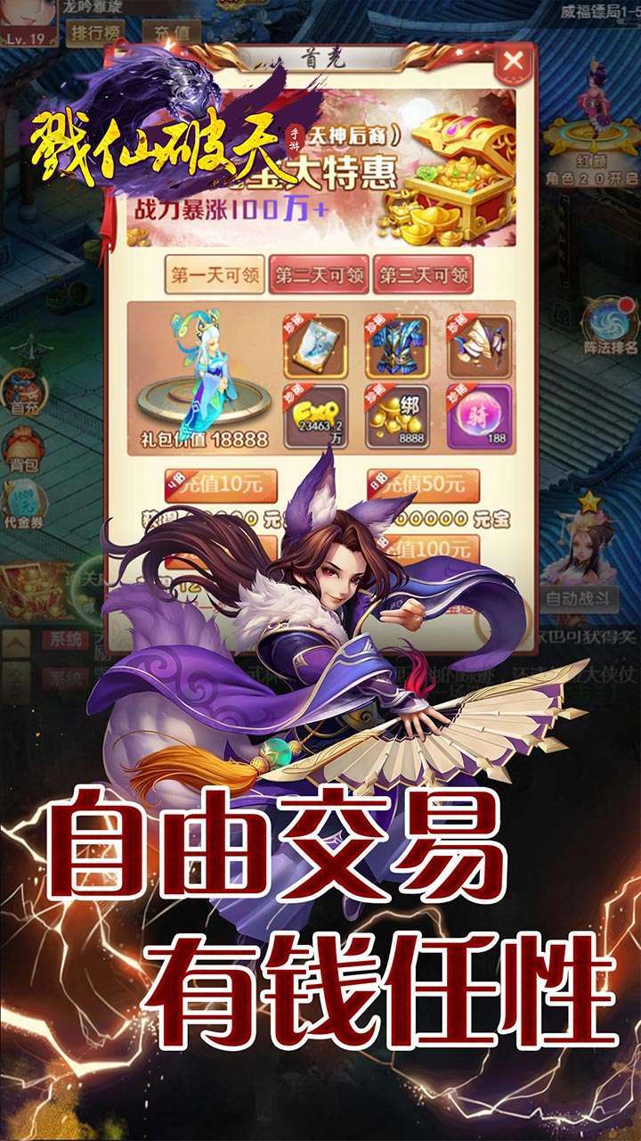 戮仙破天(GM满V特权)-BT1