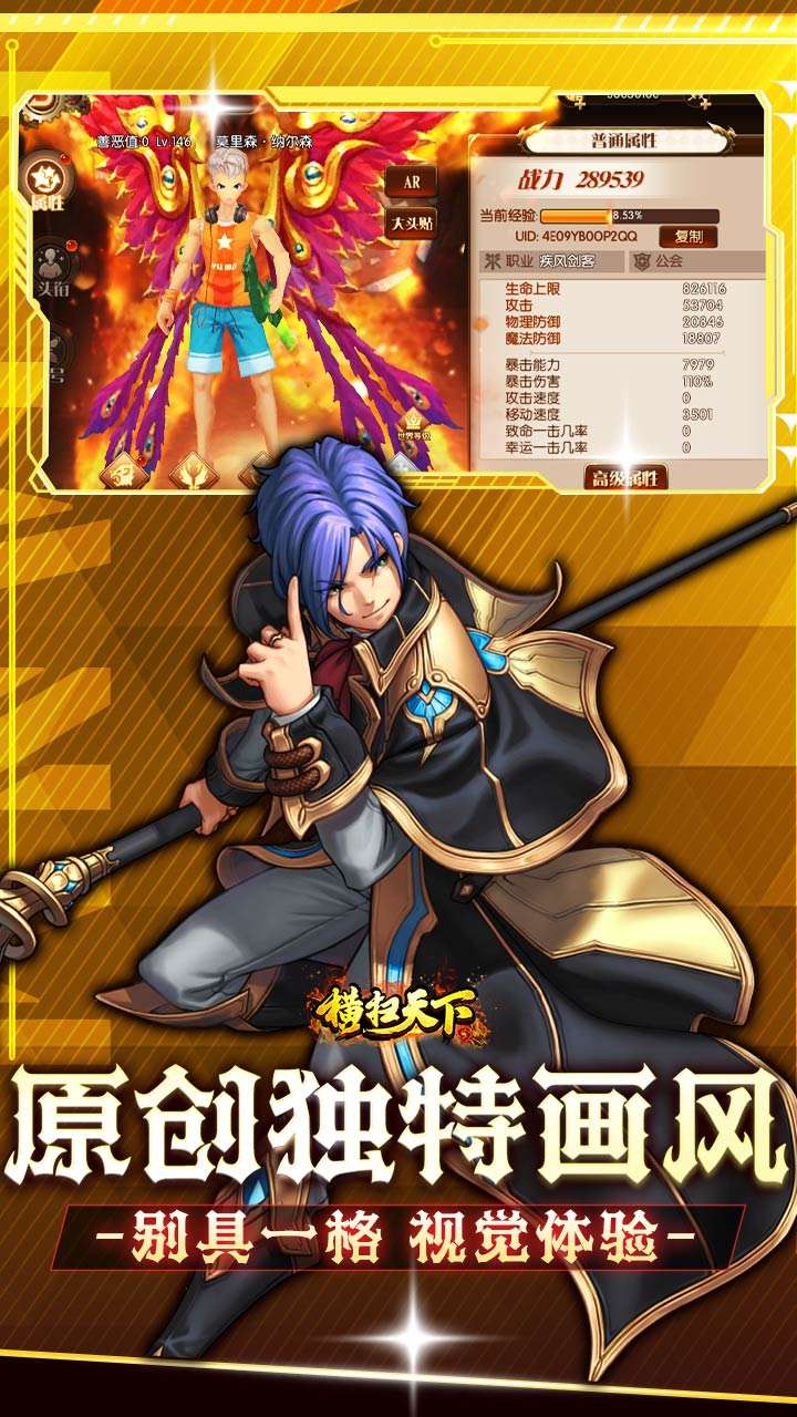 横扫天下（0.1折每日内置千元代金）3