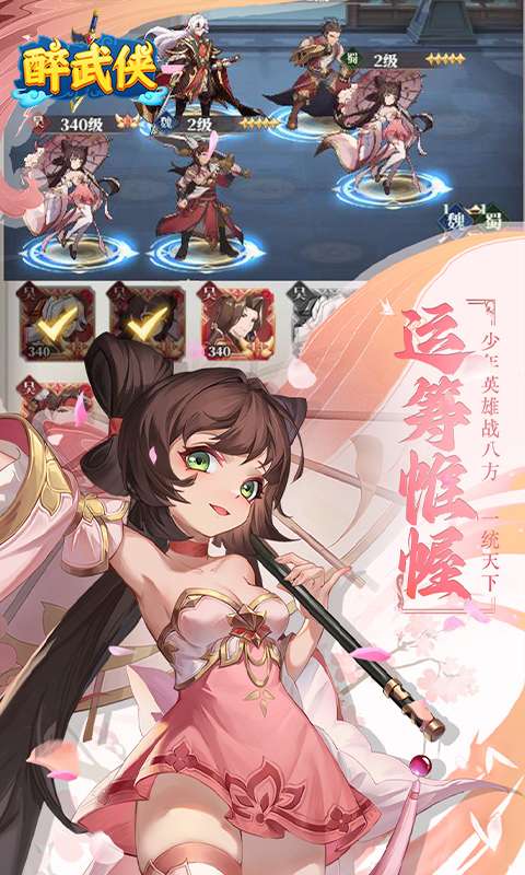 醉武侠(0.05折送强力SSS)1