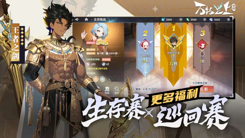 万物之上:觉醒ios版3