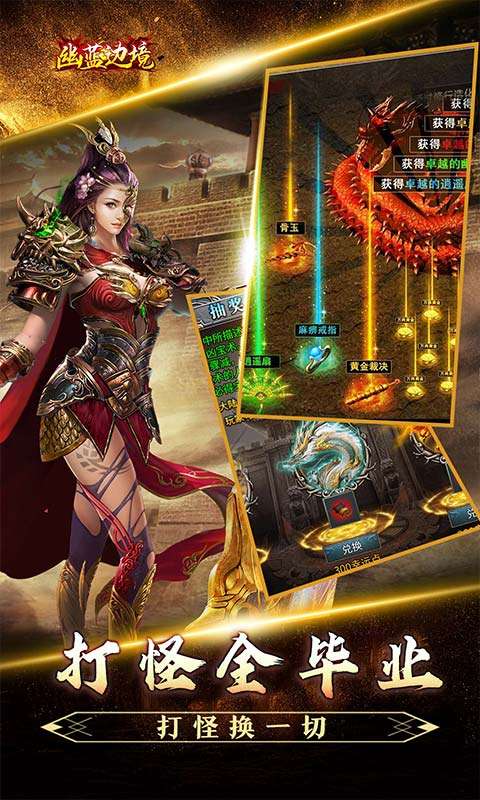 幽蓝边境(龙胆天命攻速)3