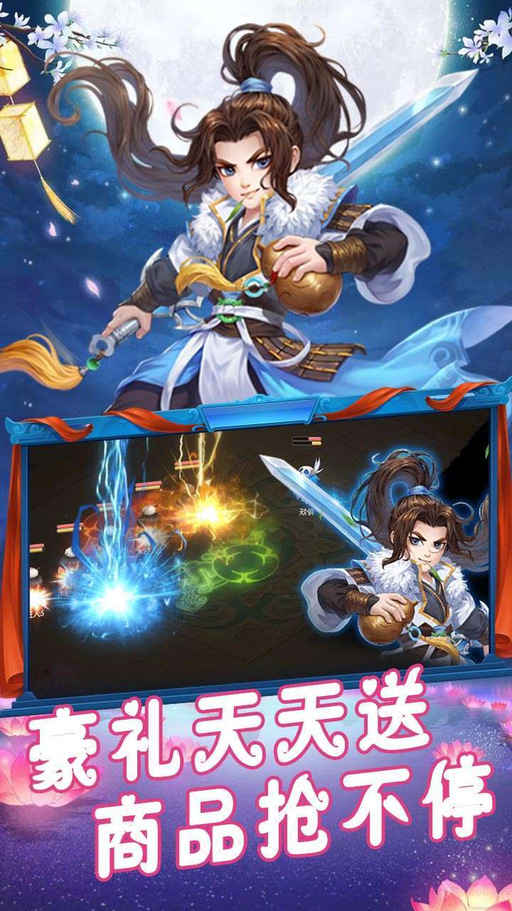 天外飞仙（元宝充值免费送）1