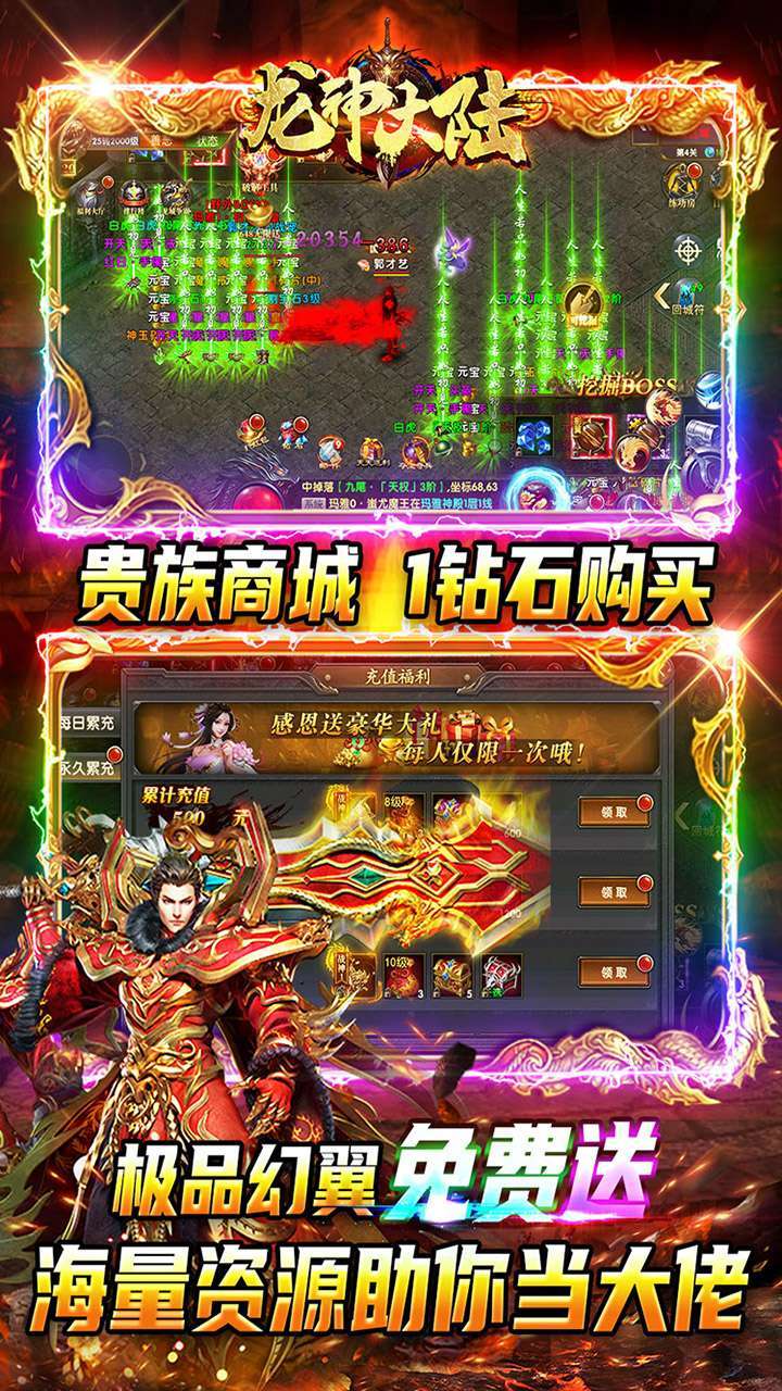 龙神大陆(免充破解魂环)2