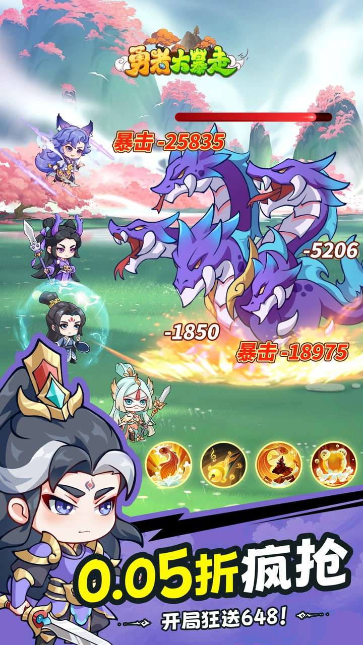 勇者大暴走(0.05折凡人修仙)0