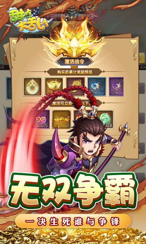 甜点大乱入(GM送千抽)4