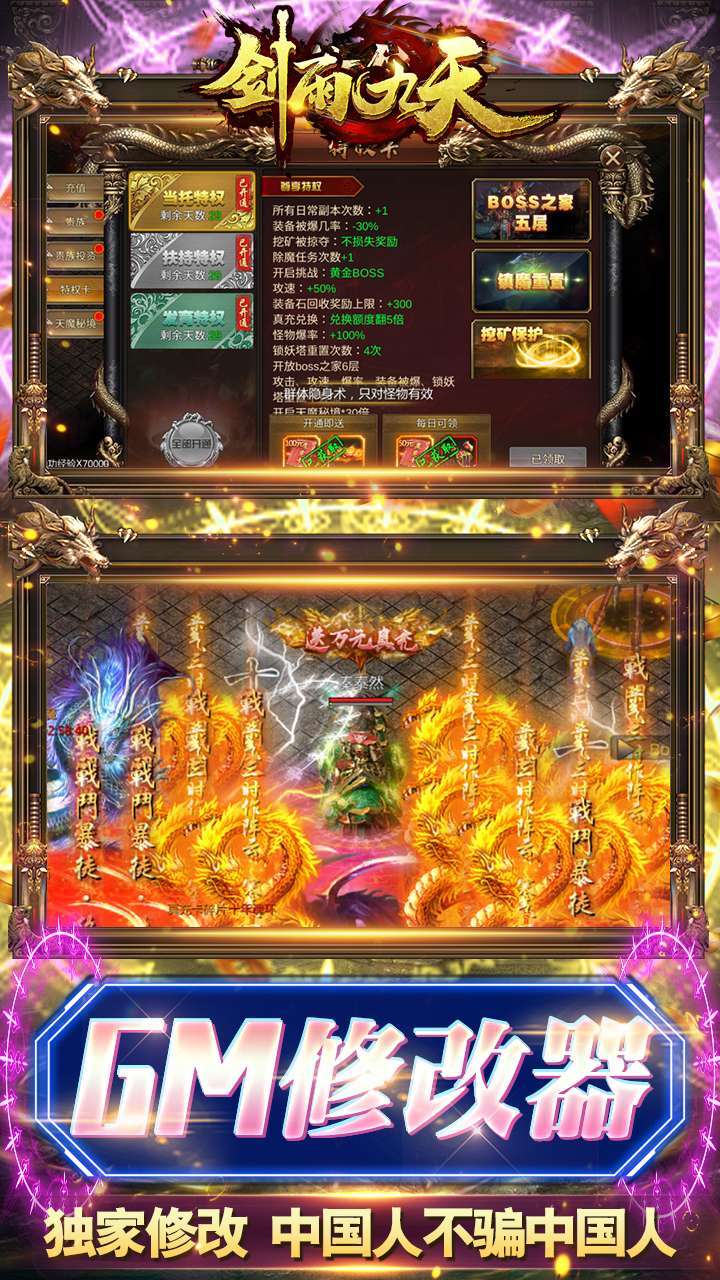 剑雨九天(送两万真充)3