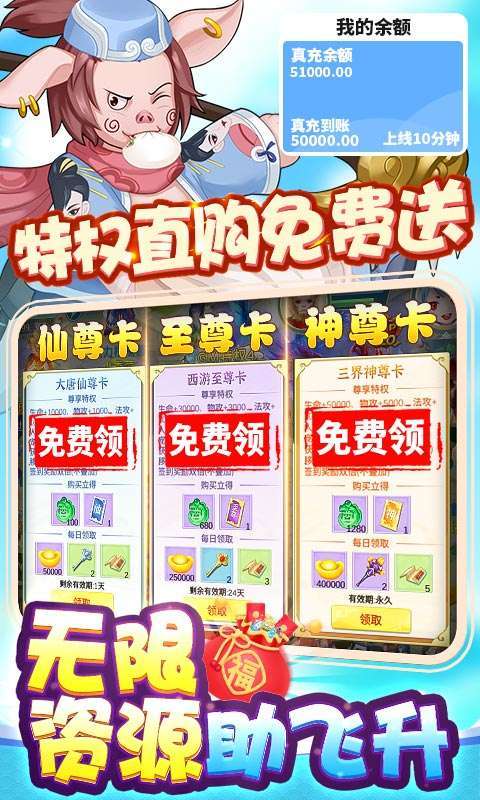 崩坏西游(GM全宠刷充)3