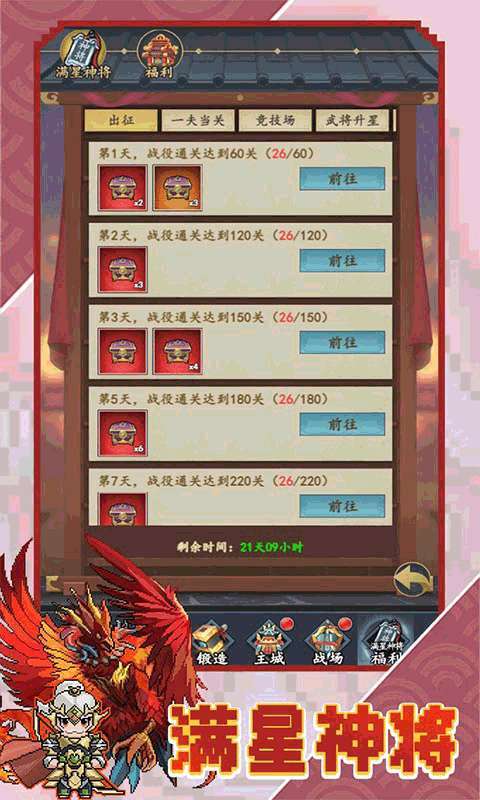 帝国王座(永久0.1折)3