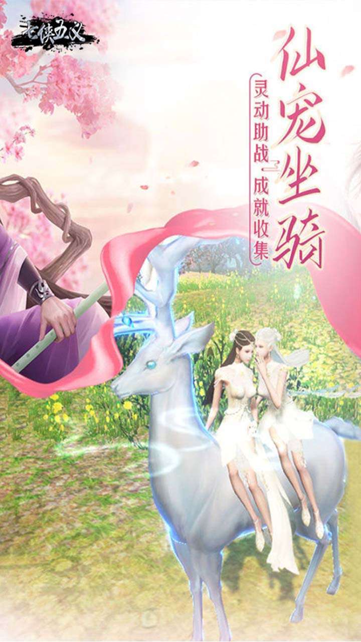 七侠五义(Q版幻想)4