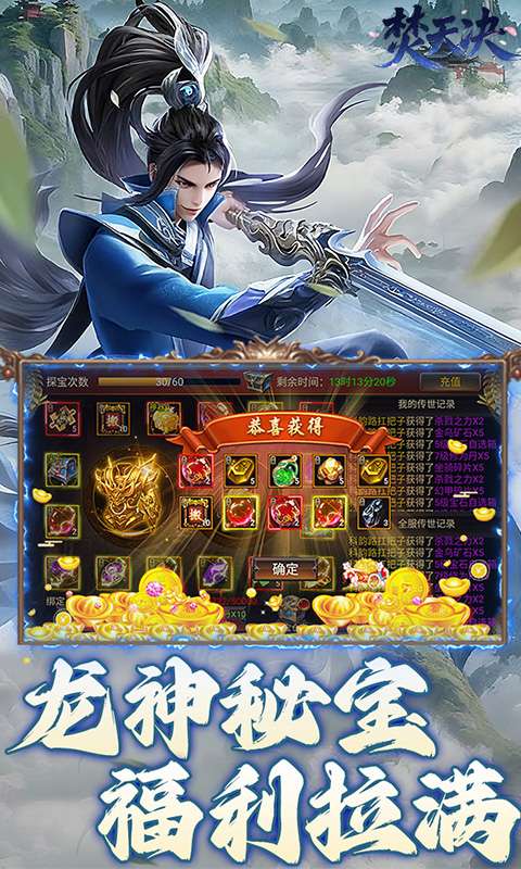 焚天决(3.5折狂暴修仙)3