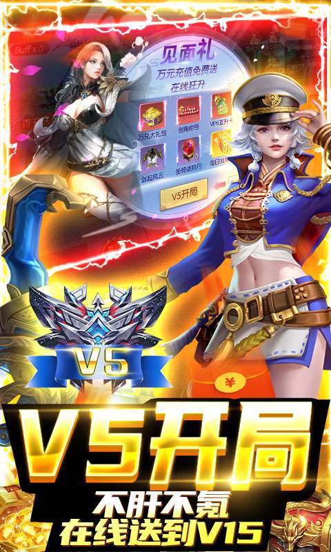 华夏芸青传(策划爆金充)删档内测3