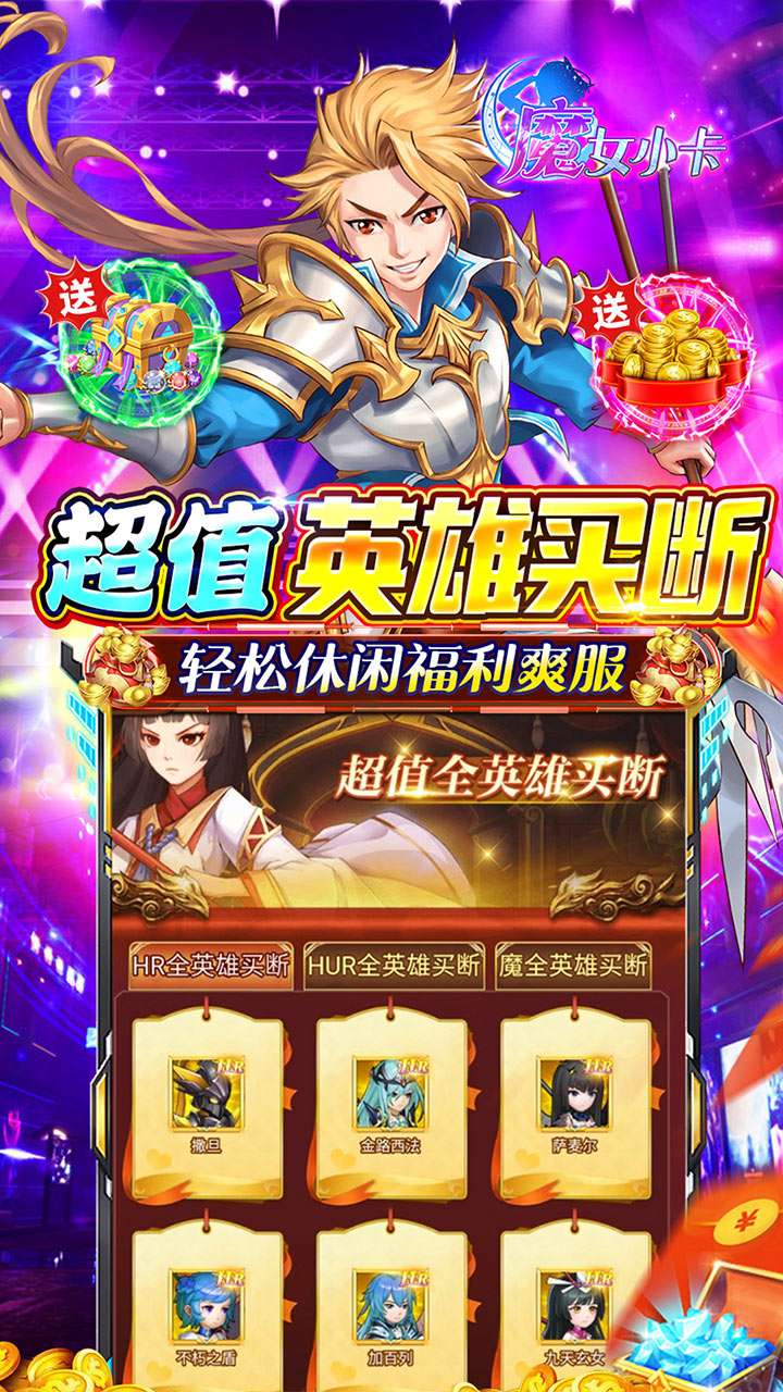 魔女小卡(0.05折零氪内置免费版)4