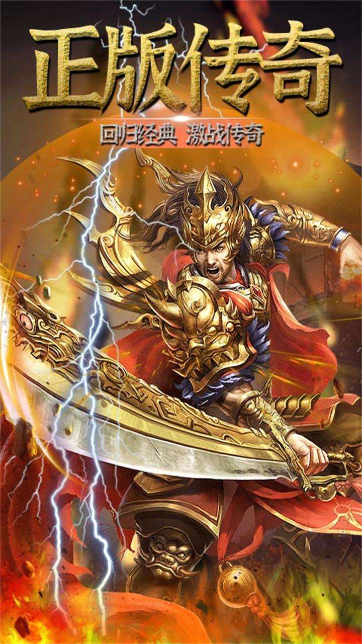 联盟契约(复古微变合击版)0