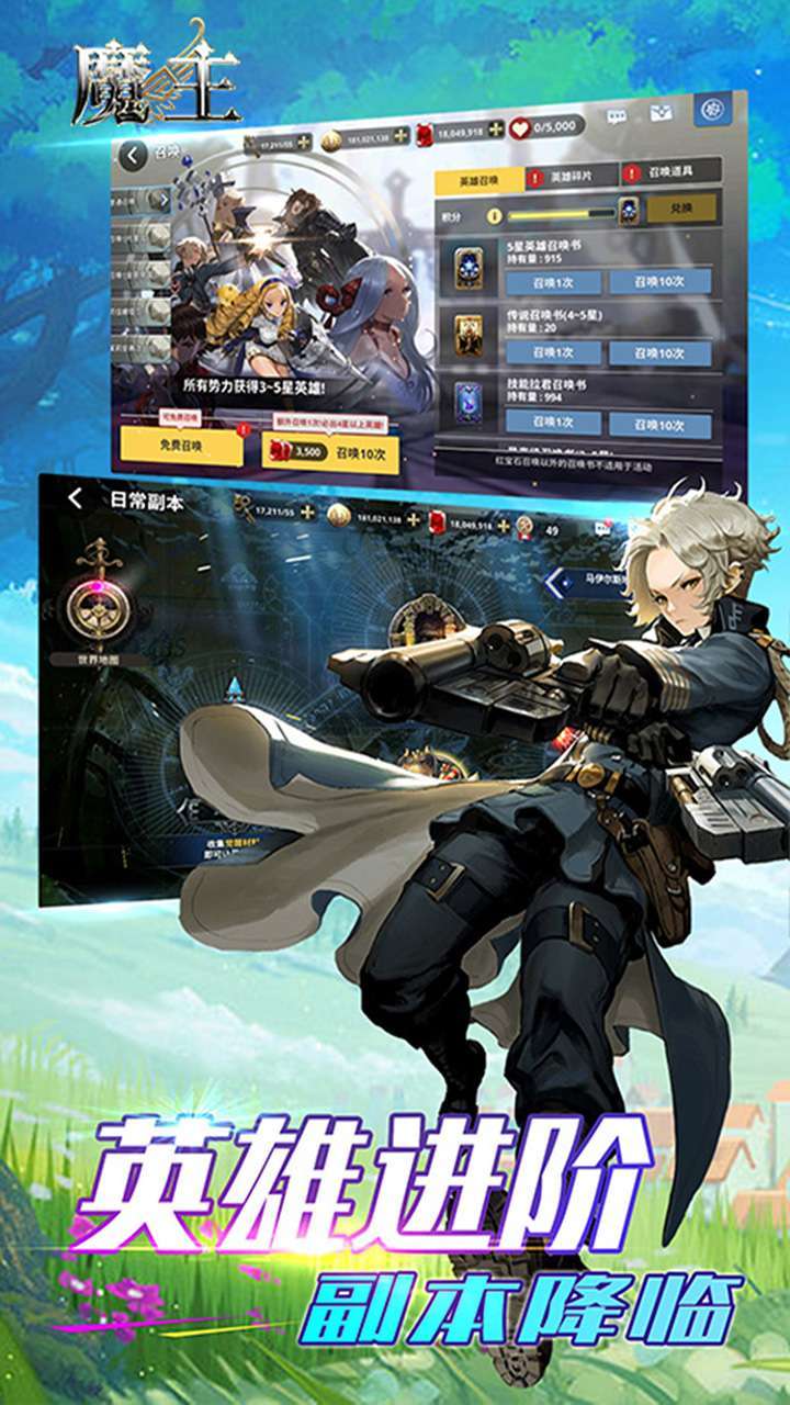 魔主(命运传说)3