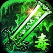 君临传奇超燃传世自动刷副本版