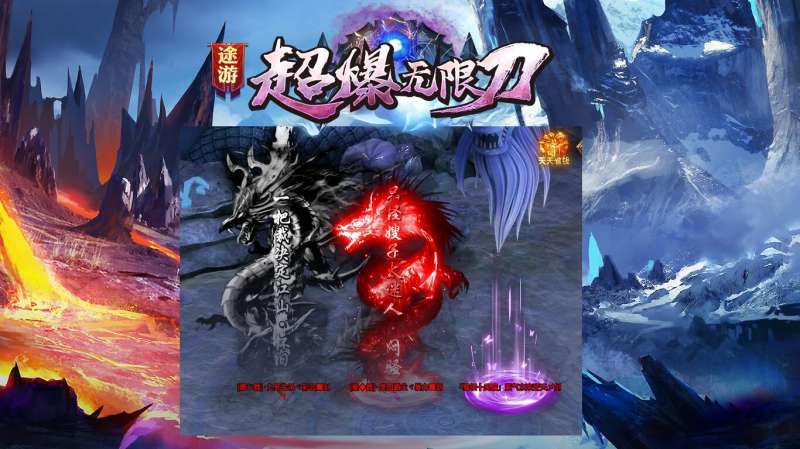 途游超爆无限刀2